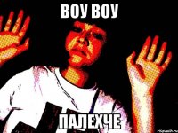 воу воу палехче
