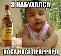 Я НАБУХАЛСА НОСА НОСЕ ПРПРРПРП