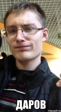  даров