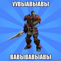 УУвыавыавы вавывавыавы
