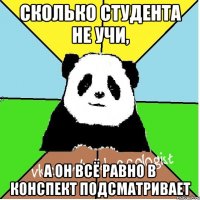 сколько студента не учи, а он всё равно в конспект подсматривает