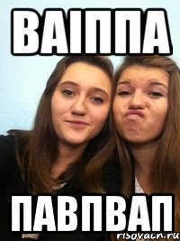 ваіппа павпвап