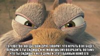  то чувство, когда твой друг говорит, что играть в кс будет первым. А ты сидишь и не можешь ему возразить, потому что ты сидишь у него дома и этот ебанный комп его. .