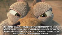  то чувство, когда ты врубаешь кс, а твой друг говорит, что играть будет первым. А ты сидишь и не можешь ему возразить, потому что ты сидишь у него дома, он не хочет играть, но играет, потому что он жлоебанная сука и этот ебанный комп его. .