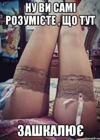 ну ви самі розумієте , що тут зашкалює