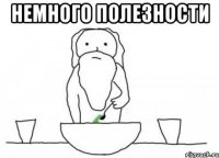 немного полезности 