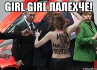 girl girl палехче! 