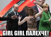  girl girl палехче!