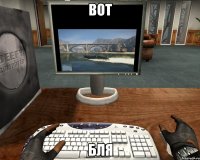 вот бля