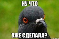 ну что уже сделала?