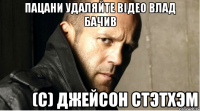 пацани удаляйте відео влад бачив 