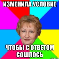 Изменила условие Чтобы с ответом сошлось