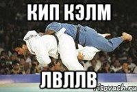 кип кэлм лвллв