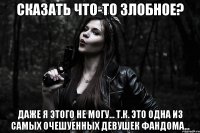 сказать что-то злобное? Даже я этого не могу... Т.к. это одна из самых очешуенных девушек фандома...