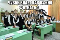 чувак знает,как нужно фоткаться 