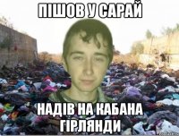 пішов у сарай надів на кабана гірлянди