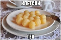 Клетски геи