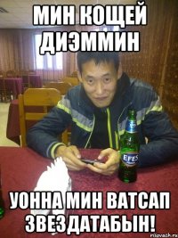 мин кощей диэммин уонна мин ватсап звездатабын!