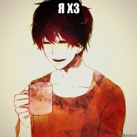 я х3 