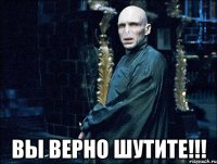  вы верно шутите!!!
