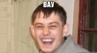 вау 