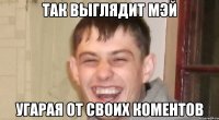 Так выглядит Мэй Угарая от своих коментов