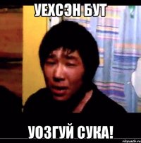 уехсэн бут уозгуй сука!