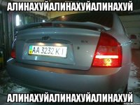 АлинаХуйАлинаХуйАлинаХуй АлинаХуйАлинаХуйАлинаХуй
