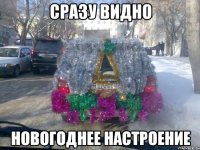 Сразу видно новогоднее настроение