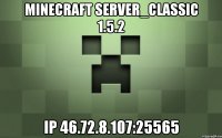 Minecraft Server_Classic 1.5.2 IP 46.72.8.107:25565