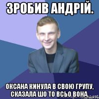 Зробив Андрій. Оксана кинула в свою групу, сказала шо то всьо вона.