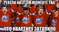 ревела на этом моменте так, что квартиру затопило