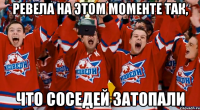 ревела на этом моменте так, что соседей затопали