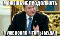 можешь не продолжать я уже понял, что ты мудак