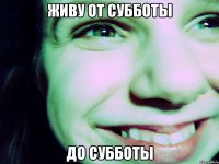 живу от субботы до субботы