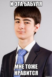 и эта бабуля мне тоже нравится