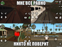 Мне все равно никто не поверит
