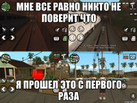 Мне все равно никто не поверит что я прошел это с первого раза