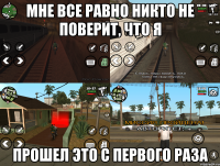 Мне все равно никто не поверит, что я прошел это с первого раза