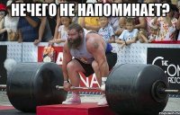 нечего не напоминает? 