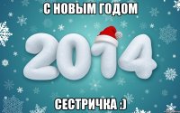 С новым годом сестричка :)