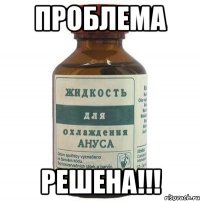 ПРОБЛЕМА РЕШЕНА!!!