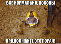 всё нормально, посоны продолжайте этот срач!