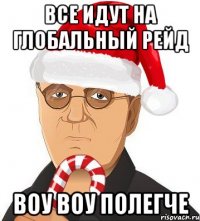 все идут на глобальный рейд воу воу полегче