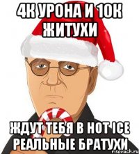 4к урона и 10к житухи ждут тебя в hot ice реальные братухи