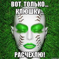вот, только... клюшку... расчехлю!