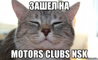 Зашел на Motors clubs NSK