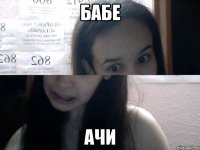 бабе ачи
