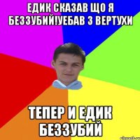Едик сказав що я беззубий!Уебав з вертухи Тепер и Едик беззубий