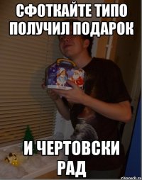 Сфоткайте типо получил подарок и чертовски рад